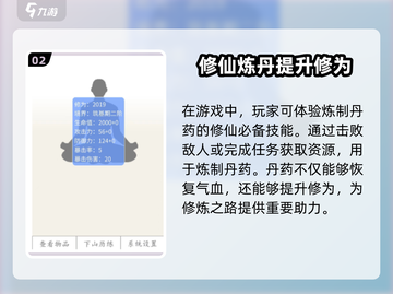 剑心之誓🔥超全游戏玩法大揭秘！💡截图3
