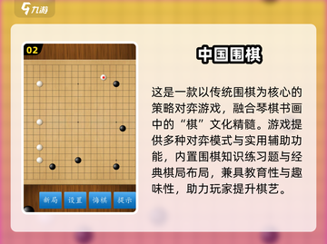🔥2025最耐玩围棋手游TOP榜🏆截图3