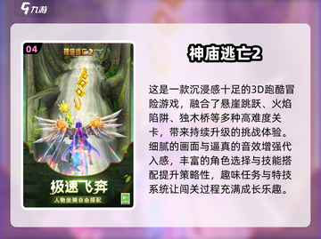 🔥测手速游戏TOP榜！2024免费必玩推荐🎮截图5