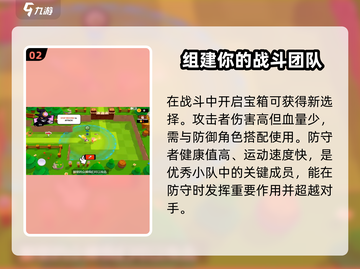 爆裂小队🔥玩法大全，轻松上分必备！🎮截图3