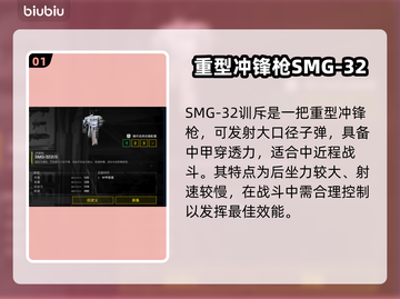 绝地潜兵2训斥武器🔥地狱潜兵2训斥全面解析💥截图2