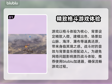 战机世界🔥闪退解决+加速器推荐✈截图2