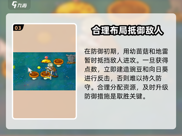 植物大战僵尸杂交版第5关✔通关秘籍💥截图4