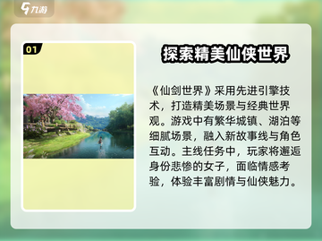 仙剑世界🔥超值体验，不玩你亏了！截图2
