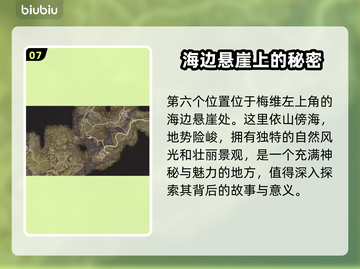 龙之信条2🔥探索心之证获取位置全攻略✨截图8