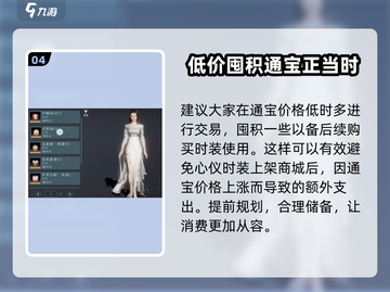剑网3无界通宝🔥超值用法揭秘！💎截图5