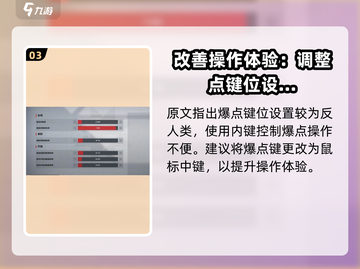 卡拉彼丘🔥按键教学全解析！新手必看🎮截图4