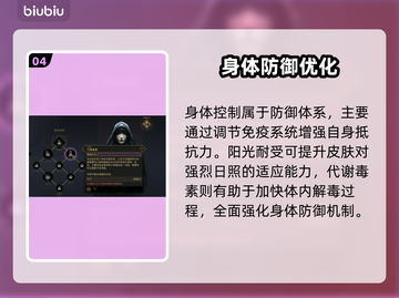 🔥《沙丘觉醒》贝尼玩法大揭秘！🎮截图5