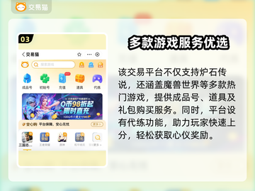 🔥炉石金币号交易秘籍！速来捡漏💎截图4