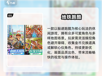🔥2025必玩单机神作TOP10💥截图6