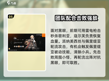 《少女前线2》主线4-10通关秘籍，速来围观！💥截图6