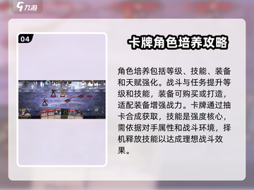高殿战记🔥新手必看！快速开荒攻略💎截图5