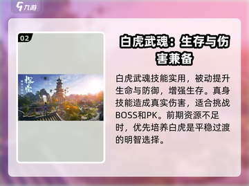 斗罗大陆诛邪传说🔥新手必看玩法大全！截图3