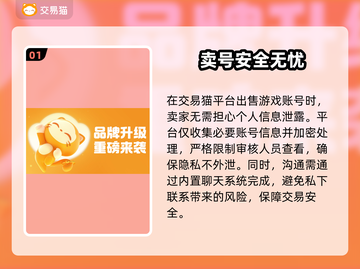 🔥卖游戏账号竟有这风险？一不小心就亏大！💥截图2