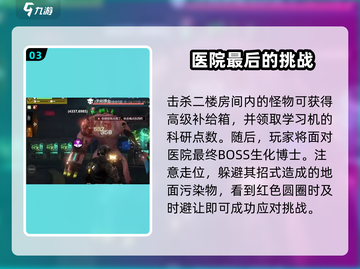 逆境重生💡防辐射全攻略！生存玩家必看⚡截图4