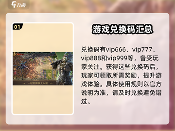 部落与秩序💥兑换码大公开！🔥免费领取不容错过🎉截图2