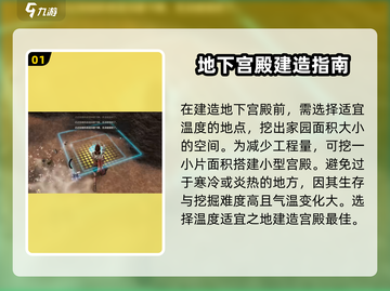 荒野起源🔥地下宫殿建造方法大公开！💎截图2