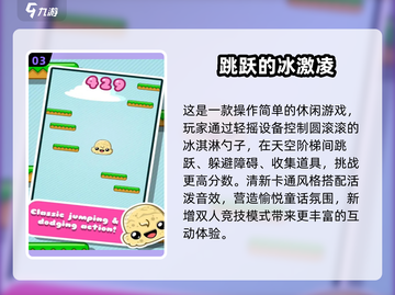 🍦2025必玩冰淇淋小游戏推荐！爆款合集来袭🍨截图4
