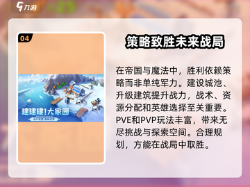 帝国与魔法✨2024最新礼包码大公开🎉截图5