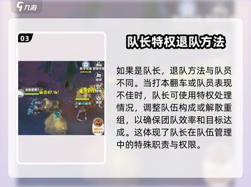 出发吧麦芬🔥退队方法大揭秘！💡游戏技巧必备截图4