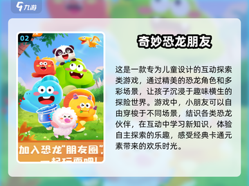 🔥2025超耐玩的恐龙养殖游戏推荐🦖截图3