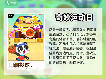 🔥2024必玩田径游戏下载合集📱截图7