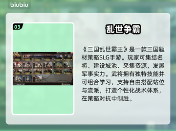 三国乱世霸王CDK速领🔥截图4