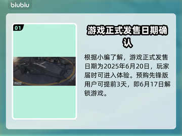 断箭正式发售日期🔥游戏迷必看！🎉截图2