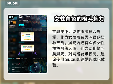 铁拳8🔥女角色大曝光！你最爱谁？💥截图4