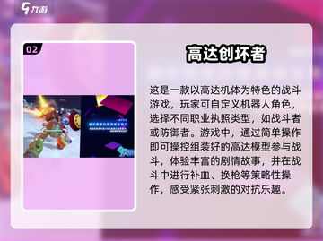 🔥机甲迷必玩！2024顶级3D机甲射击游戏合集💥截图3