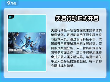 天启行动🔥首测时间曝光，速来围观🎉截图2