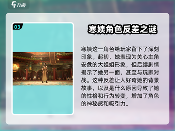 燕云十六声：女角色大揭秘，惊艳登场✨截图4