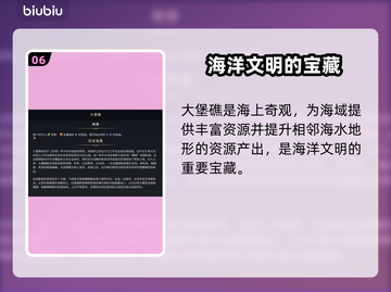 文明7奇观全图鉴💥游戏玩家必看！截图7