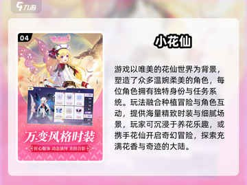 2025必玩！可爱小游戏推荐👧🏻🎮截图5