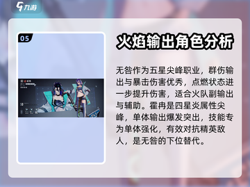 白荆回廊🔥尖峰职业角色全面解析！💎截图6