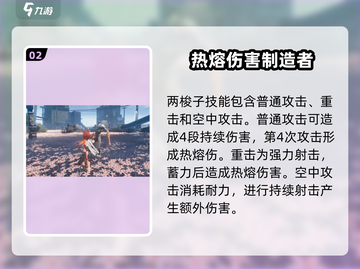 鸣潮🔥炽霞属性超强解析，玩游戏必看！🎮截图3