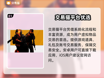 🔥CSGO饰品交易APP大揭秘！💎截图2
