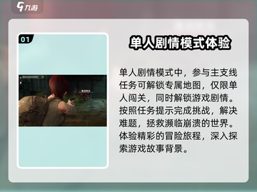 代号56模式全解析🔥玩转游戏名必备！🎮截图2