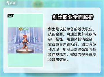巴风特之怒🔥职业推荐来啦！玩转游戏就选这些职业✨截图3