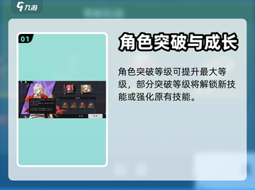 归龙潮角色突破攻略🔥助你轻松满级！🎮截图2