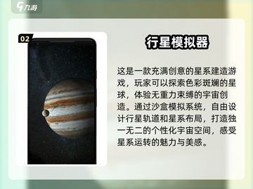 2025最受欢迎模拟器游戏🔥排行榜不容错过！🎮截图3