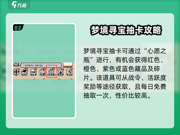 🔥火源战纪：宝图获取全攻略，轻松拿宝图！💥截图3