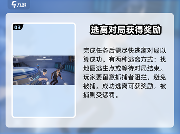 零号任务🔥调查计划全流程揭秘！新手必看 Gameplay指南👇截图4