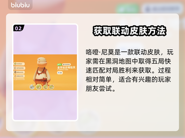 猛兽派对：史诗皮肤大揭秘！🎮🔥截图3
