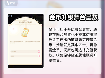 魔卡少女樱✨舞台升级秘籍，玩法爆棚解锁！截图4