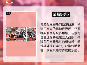 🔥经典死神vs火影手游推荐！2025必玩格斗游戏💥🎮截图3