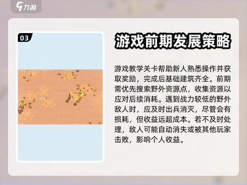 万龙觉醒🔥新手必看！快速开荒制胜攻略✨截图4