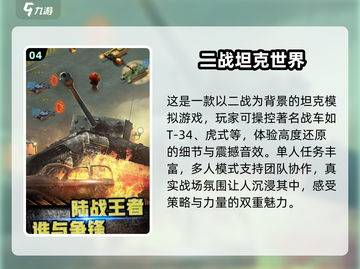 ✈二战空战手游推荐，2025最耐玩版本大全！🔥截图5