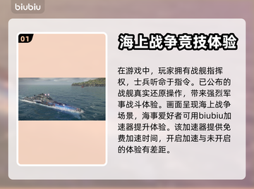 现代战舰🔥闪退解决+加速器推荐🚀截图2