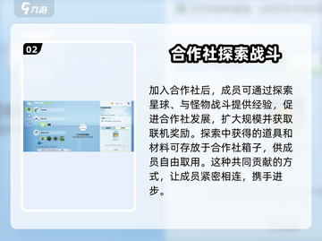创造吧我们的星球🔥联机方法大公开！单人or组队任你选🎉截图3
